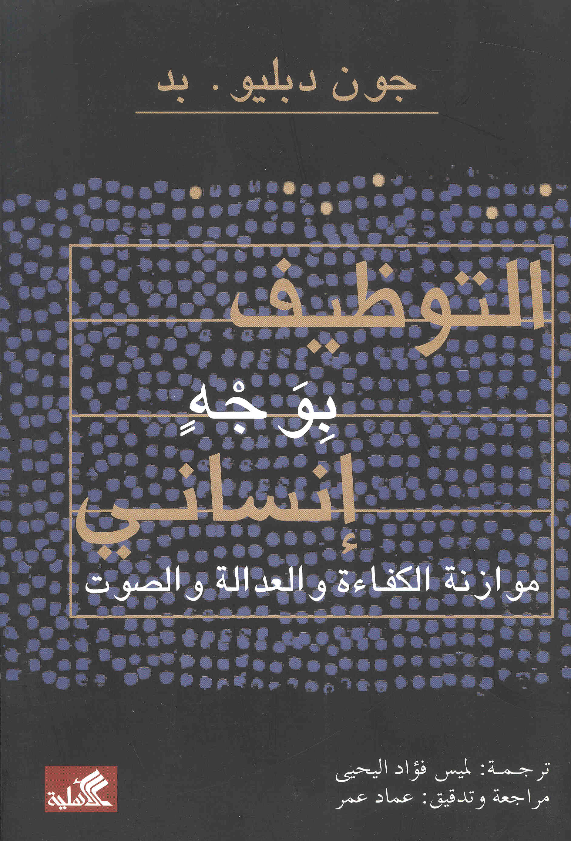 Arabic Cover
